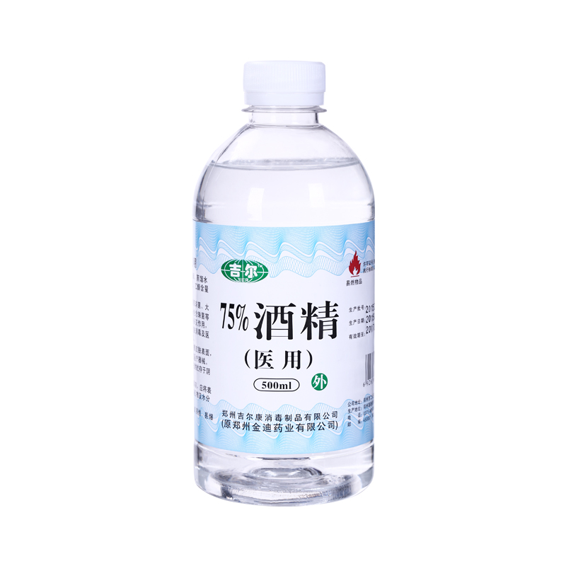 醫(yī)用消毒制品，75%醫(yī)用酒精，鄭州吉爾康消毒制品